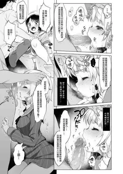 Classmate no Idol Vtuber o Danshi Zenin no SeFri ni Shite mita