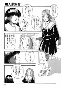 [Eimu Yuu]　Musume Ningyou Shiiku - Gekan - Nioi