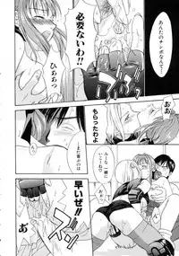 [Nikaidou Mitsuki] Space Nurse Peperon