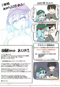 (C94) [Kagiyama Baking Co., Ltd. (Kagiyama Pandora)] Nitori-san nara Dogeza Sureba H na Douga Torasete Kureru (Touhou Project)