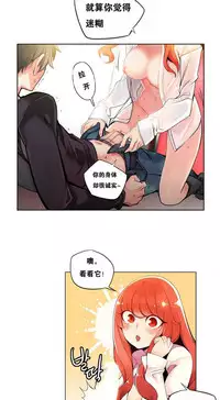 [Juder] Lilith`s Cord | 莉莉丝的脐带 Ch.1-41 [Chinese]