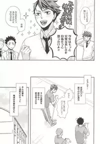 (RTS!!5) [lioil (Kawana Mario)] Zettai Ace !! Team:B (Haikyuu!!)