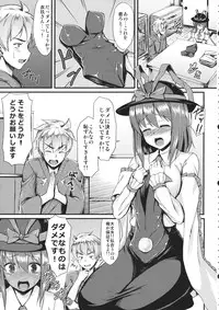 (COMIC1☆7) [Tonpuuratei (Saemon)] Costte!! Iku-san (Touhou Project)