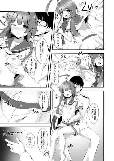 [Gin no Ame (Masayo)] Igai ni Azatoi Kuma-chan (Kantai Collection -KanColle-) [Digital]