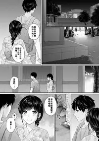 Sensei to Boku Ch. 1-6