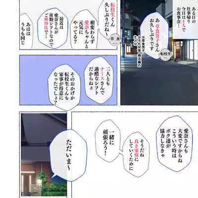 [Aikokusha (Agobitch Nee-san)] Shin Seifuku Bishoujo-tachi ~Kono Gakuen no Seikyouiku o Uketa Onnanoko-tachi wa Otoko ni Ueteiru~