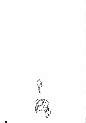 Otonari-san to no Love Love Ecchi Hitozuma Megumi-san