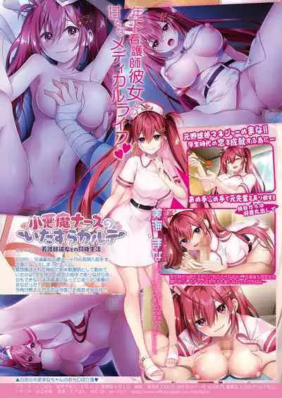 COMIC Shingeki 2024-07