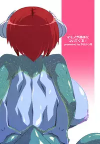 Mamono ga Katte ni Tsuite Kuru! 1