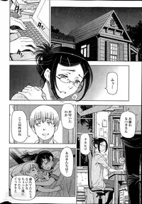 [Sena Youtarou] Natsu jiru