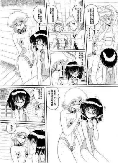 Moon Revenge (Miyuma Subaru)] Maso to Irezumi -Dorei Hakusho- [Textless] [Chinese] [小梦个人汉化]