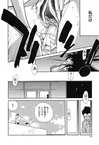 [Kotoyoshi Yumisuke] Insult!!