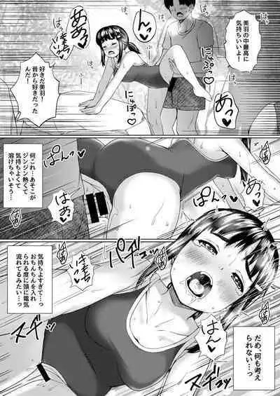 Haitoku no Natsuyasumi