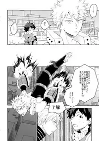 [Bakuchi Jinsei SP (Satsuki Fumi)] It's Showtime! (Boku no Hero Academia) [2018-06-24]