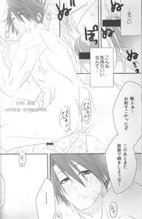 [Inu Wihiroshi] STRICT DISCIPLINE (Umineko no Naku Koro ni)