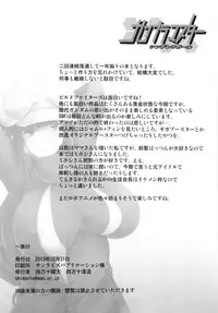 (C85) [Shimanto Seiryuu (Shimanto Youta)] Gunpla Master Cinderella Girls (Gundam Build Fighters)