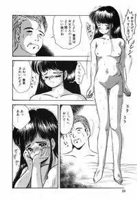 [Eimu Yuu]　Musume Ningyou Shiiku - Joukan - Hajime