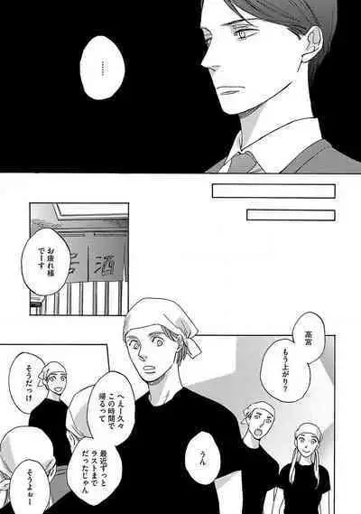 Shitateya to Bocchan