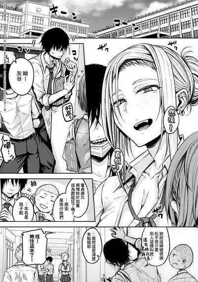 Cho Choro Sugi! - naive pussy naive heart | 超純情辣妹!