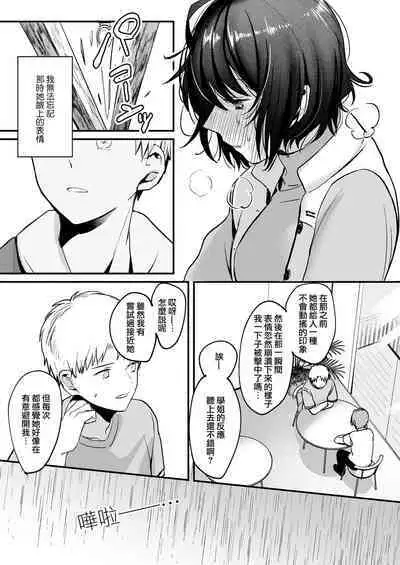 nigakute amai ringo hime | 苦涩又甘甜的苹果公主