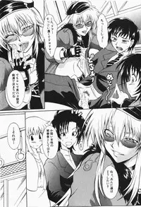 Comic Shingeki 2007-12