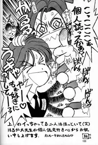 (C54) [RPG COMPANY (Toumi Haruka)] Wedding Bell (Ah! Megami-sama | Ah! My Goddess)