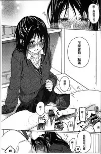 [Nakamura Kuzuyu] Kanojo no Setsuna [Chinese]