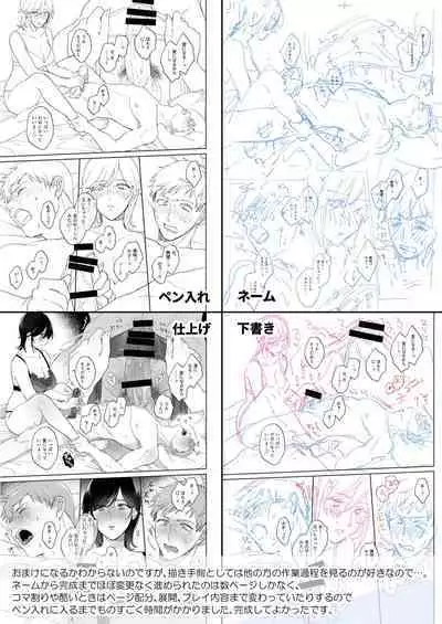 Suki Araba Kareshi no Seiheki o Yugametai!