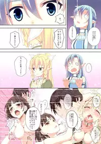 (C83) [Seven Days Holiday (Shinokawa Arumi, Koga Nozomu)] Mad Tea Party (Sword Art Online)