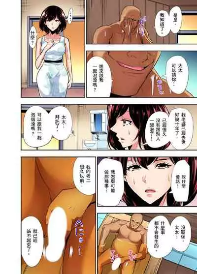 [Aoi Shou] Rinkan Gou ~ Netori Muhou Chitai | 林間鄉～戴綠帽無法地帶 Ch.1-9 [Chinese]