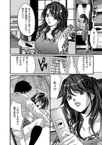 [Oyama Yasunaga] Ingoku Gakuen [Digital]