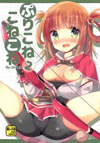 PriConne Konekone Re:Dive! 2