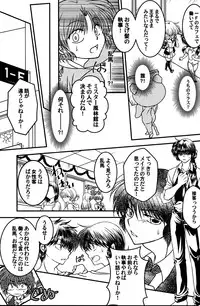 (C90) [M-FREE (Morisaki Yoshino)] Iinazuke ga Neko ni Narimashite. (Ranma 1/2)