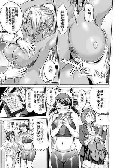 [DISTANCE] Joshi Luck! ~2 Years Later~ | 女子棍球社! ～2 Years Later～ [Chinese] [Digital]