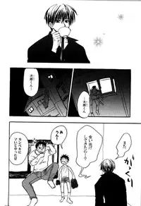 [Ryoki Kano] My Beard Bride