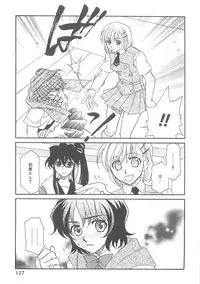 [Hayashiya Shizuru] ULTRA SWORD