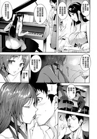 [Tomohiro Kai] Torokuchism Ch. 2-3 [Chinese] [無邪気漢化組]