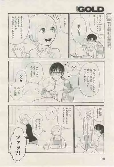 BE・BOY GOLD 2015-02