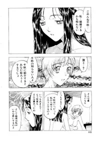 [Kobayashi Shounen] Meshibe