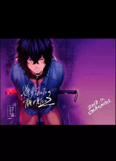 Iyagaru Anta no Kao ga Mitai | 想看你露出厌恶的表情 1-2