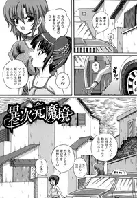 [Catapult] Otona no Jikan Wari [Digital]