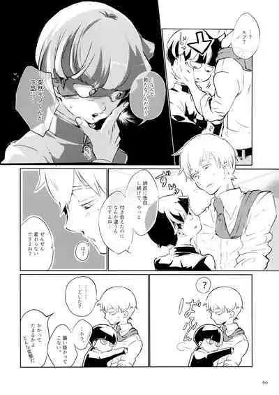 Chuu Shite ii? 18-kin ver.