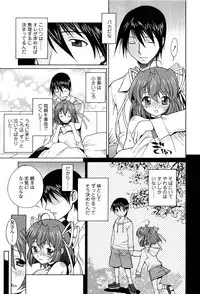 [Nakajima Kouichi x CIRCUS] D.C.S.M ~Da Capo Sweet Memories 1