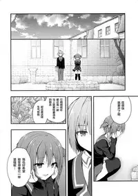 (COMIC1☆13) [KINOKONOMI (konomi)] Nyancology 7 -Kitsunegawa Kon to Himitsu no Kenkyujo- [Chinese] [绅士仓库汉化]