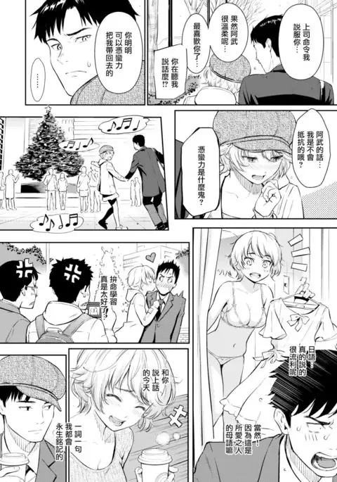 求愛エトランゼ