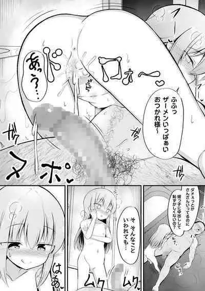 COMIC Masyo 2024-10