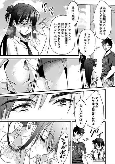 [Akao, Anaran] Konomi ja Nai kedo ~Mukatsuku Ane to Aishou Batsugun Ecchi~ 4