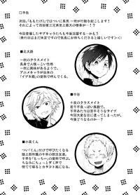 (Shota Scratch 22) [Majihama. (Mebata Shun)] Momota-ke 2