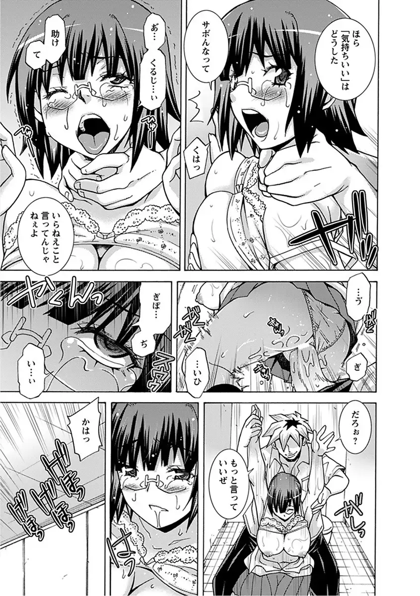 Angel Club MEGA Vol. 16