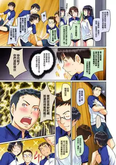 [Kisaragi Gunma] Sweet Hearts Lesson 1-4 [Full Color] [chinese] [茄哩啡个人重嵌] [Uncensored]